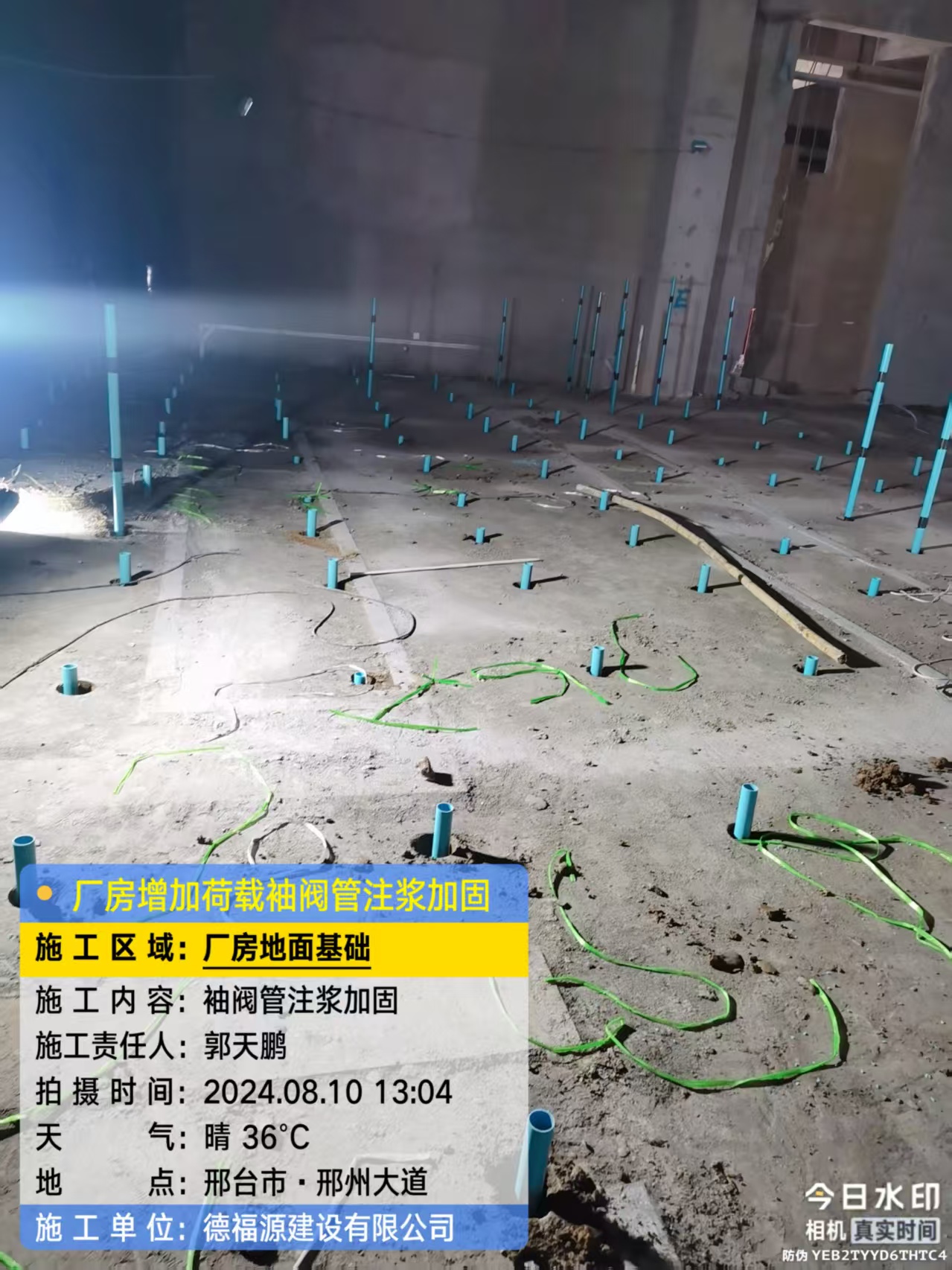 湟源袖阀管注浆施工