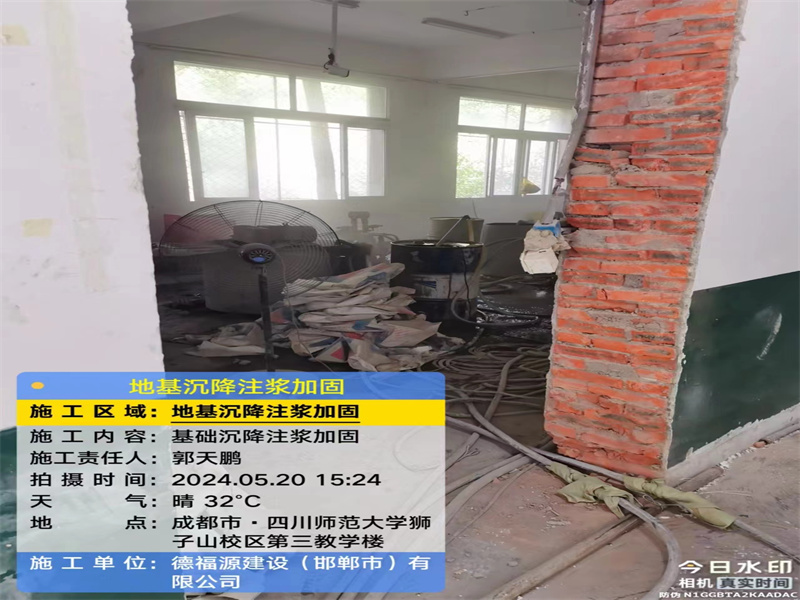 湟源高压旋喷注浆在地基下沉注浆加固中的应用