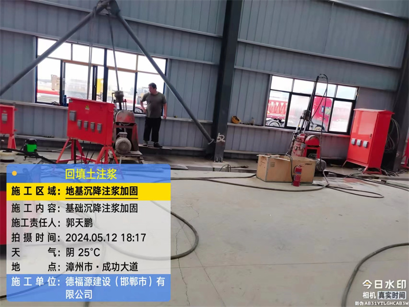 湟源地基下沉注浆加固后的房屋稳固性评价